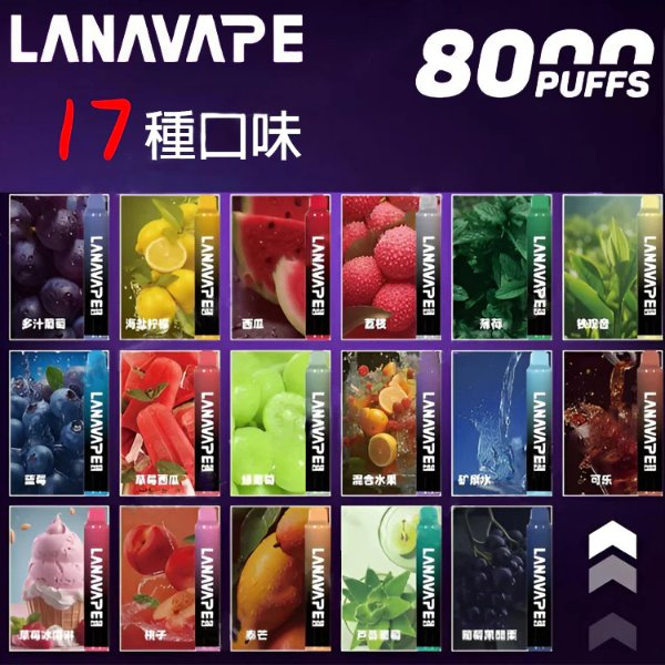 LANA Zolt 8000 Puffs 拋棄式電子煙 | 多款風味可選 台灣現貨